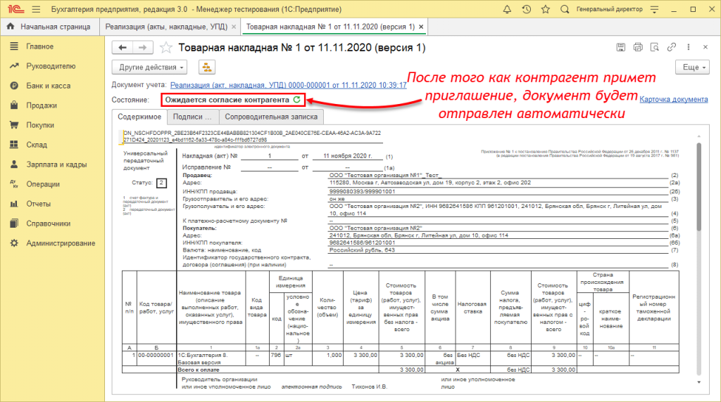 Подготовка документов 6.png Подготовка документов 6.png
